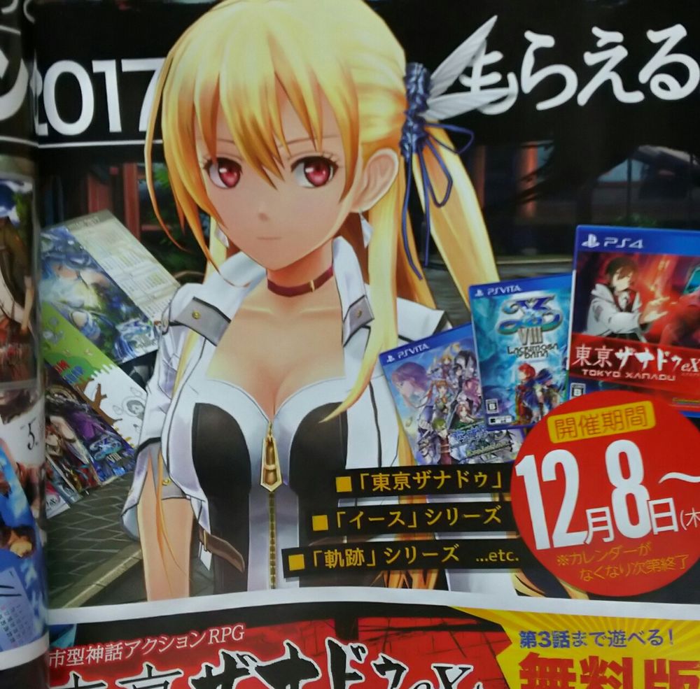 Alisa Reinford in versione adulta per Trails of Cold Steel III.jpg Alisa Reinford in versione adulta per Trails of Cold Steel III.jpg